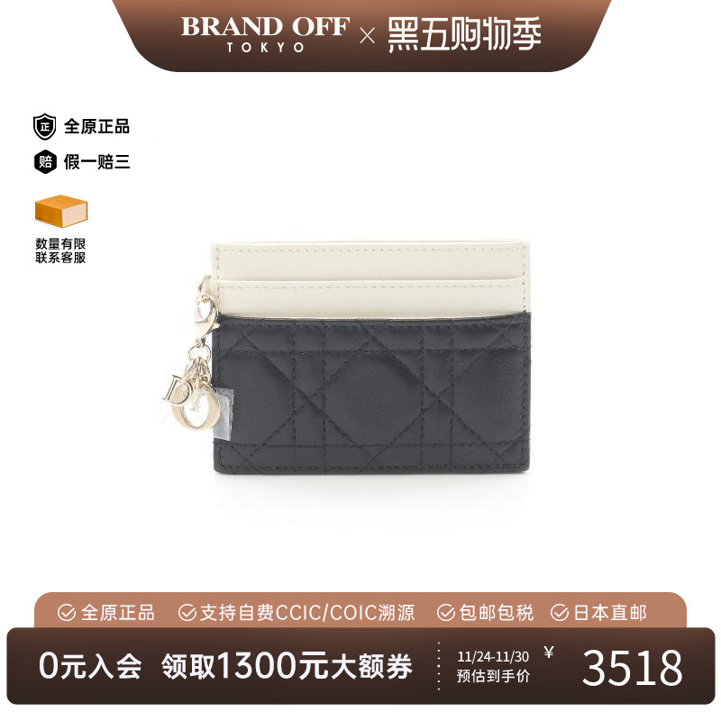 中古-日本进口Dior迪奥卡包