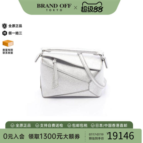中古Loewe罗意威斜挎包