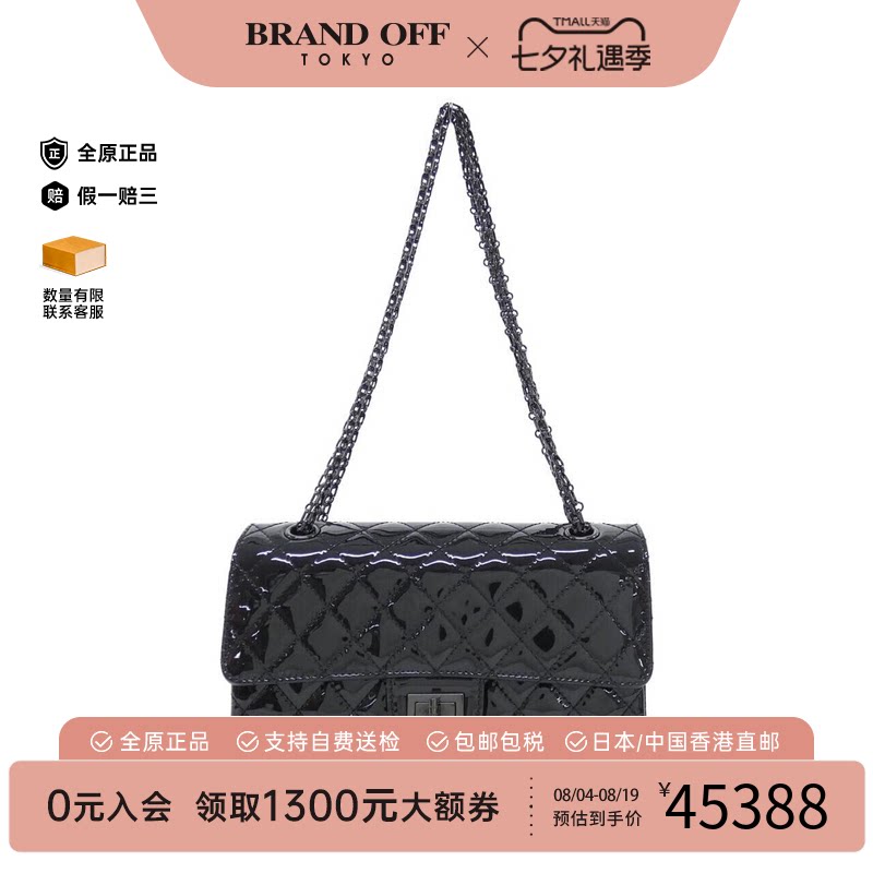 日本中古二奢CHANEL香奈儿
