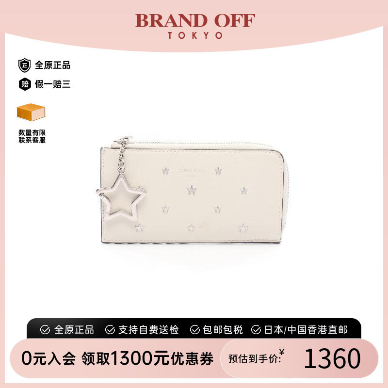 中古JimmyChoo吉米周零钱包