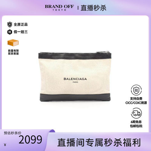 中古Balenciaga巴黎世家手拿包