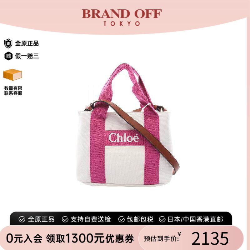 中古Chloe克洛伊手提包