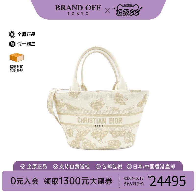 中古DIOR迪奥帆布斜挎包