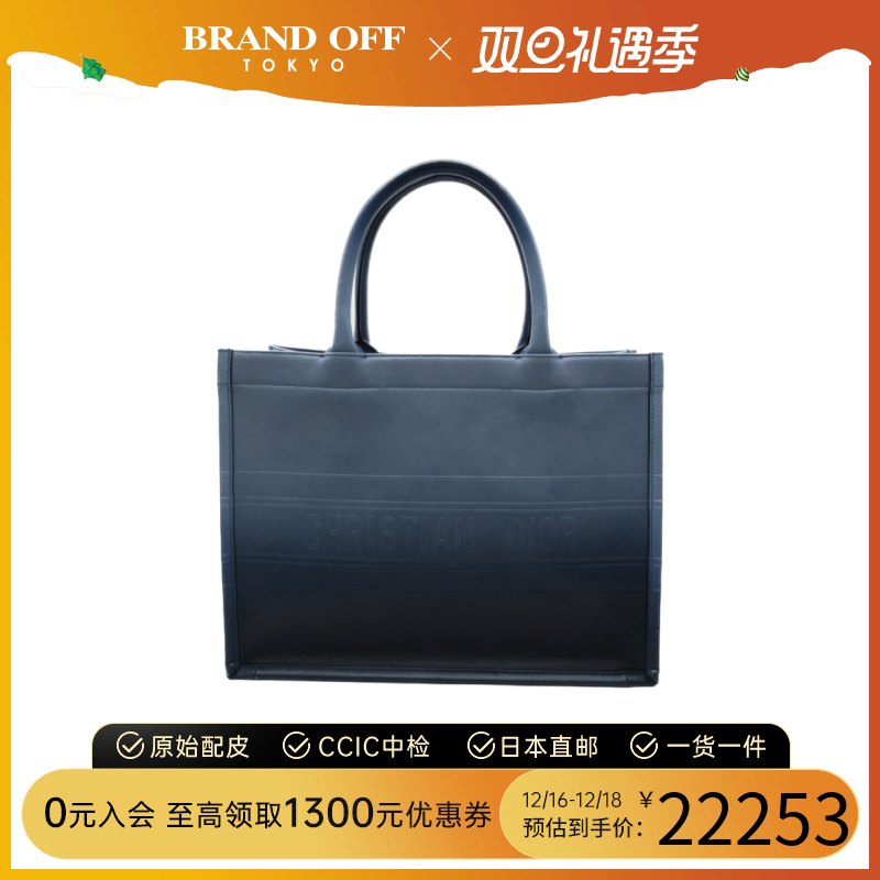 中古DIOR迪奥女包A级95新book tote medium 黑色方形手提BRANDOFF