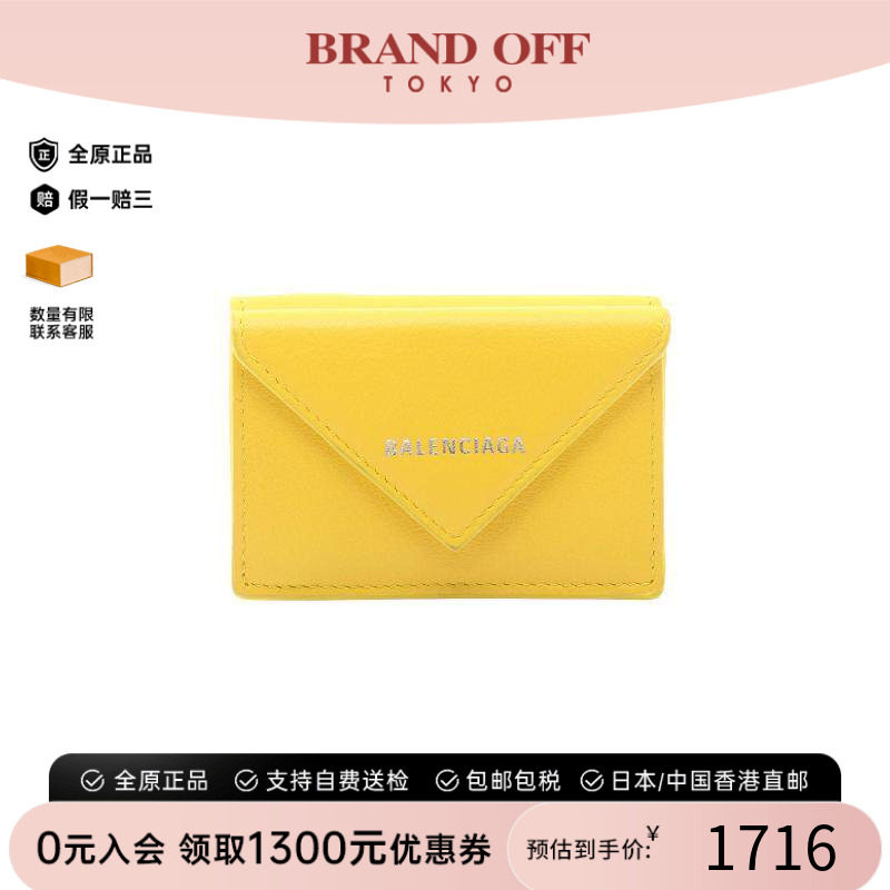 中古Balenciaga巴黎世家短钱包