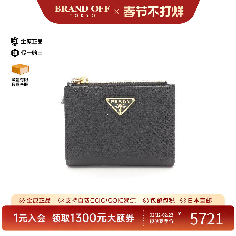 中古Prada普拉达女S级99新bi-fold双折牛皮短钱包黑色正品时尚