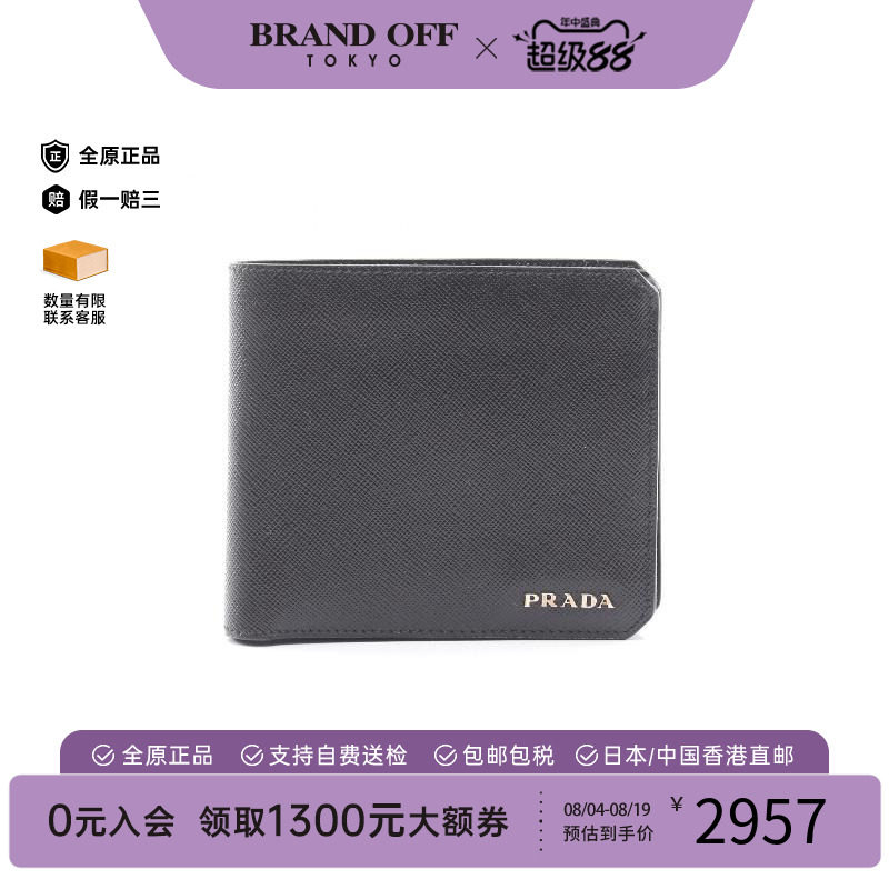 中古Prada普拉达短钱包