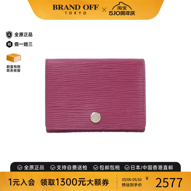 中古LV路易威登A级95新Envelope Carte de Visite卡包BRANDOFF