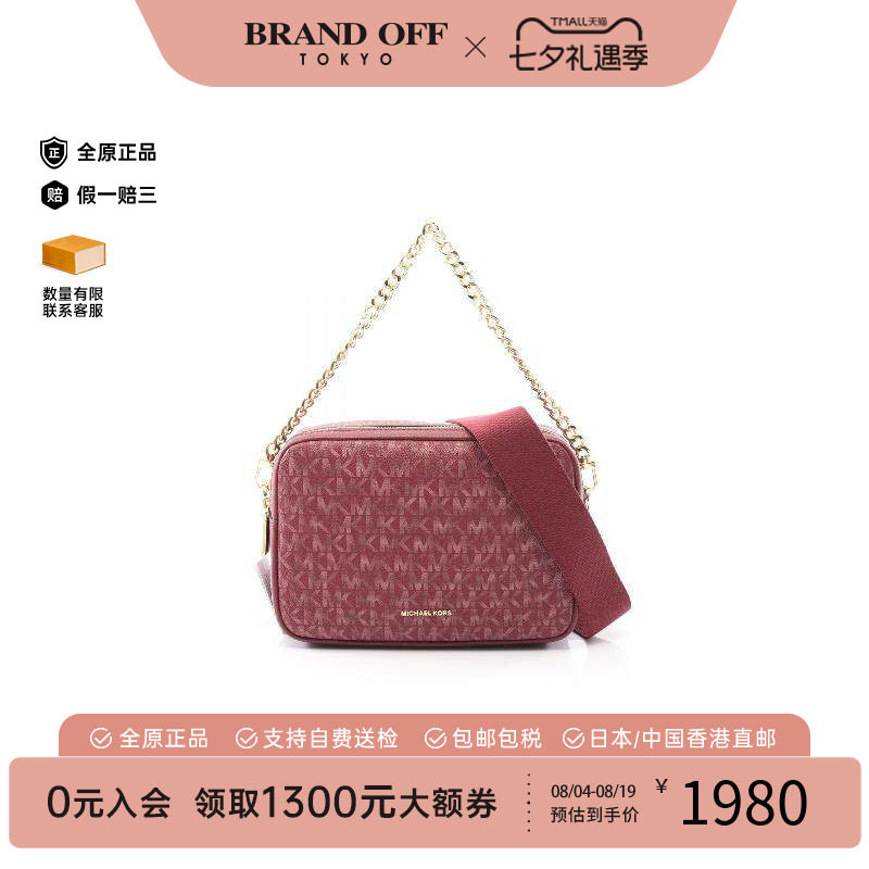 中古MichaelKors迈克高仕斜挎包