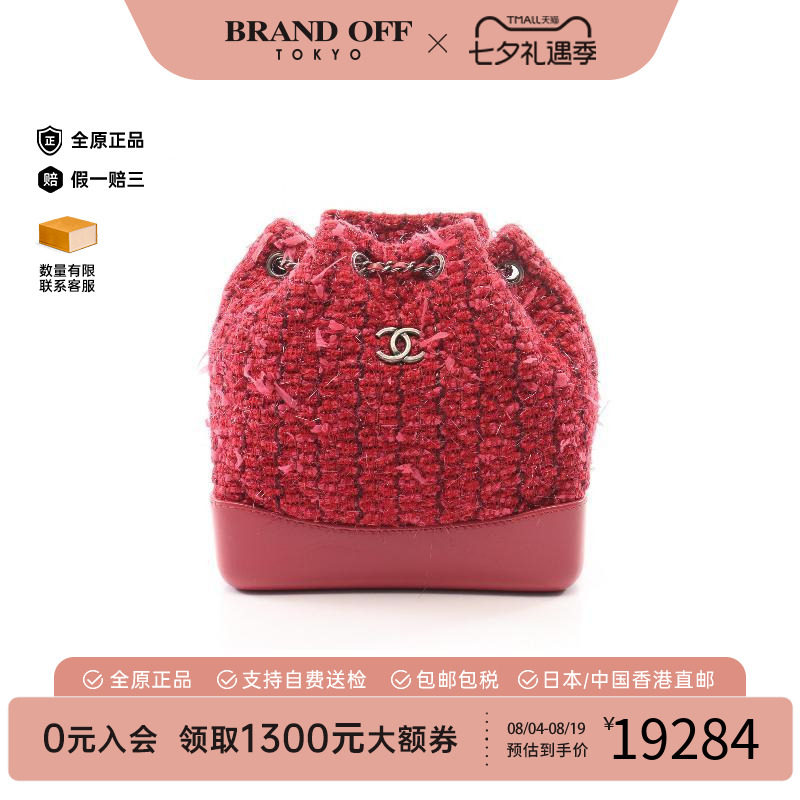 中古Chanel香奈儿双肩包
