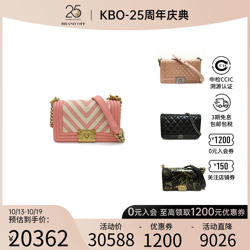 中古CHANEL女包香奈儿95新Leboy双C链条托特包斜挎单肩包BRANDOFF