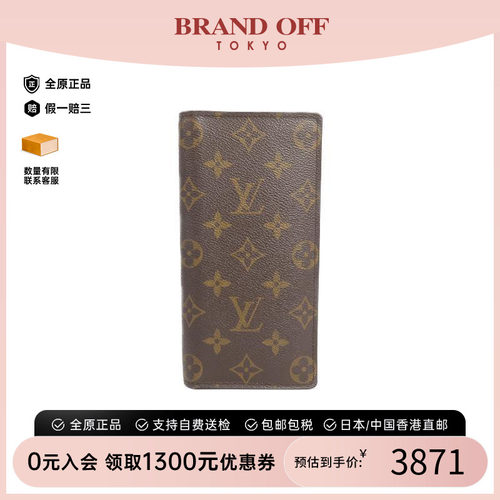 中古LV路易威登长钱包レディース