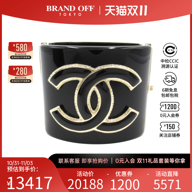 中古CHANEL香奈儿S级99新Set of 2 bangles手镯