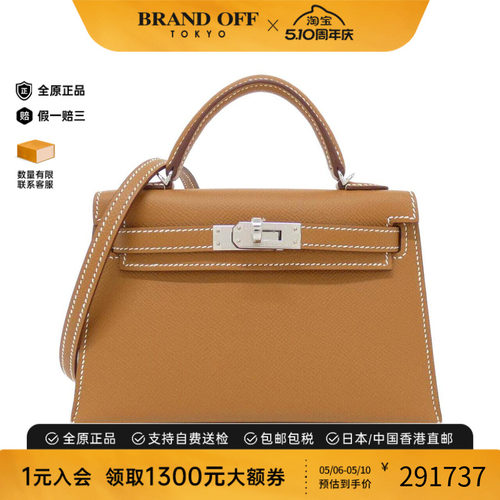 中古Hermes爱马仕男包