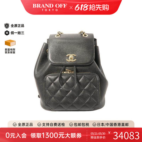 中古Chanel香奈儿双肩包