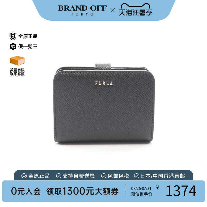 中古Furla芙拉短钱包レディース