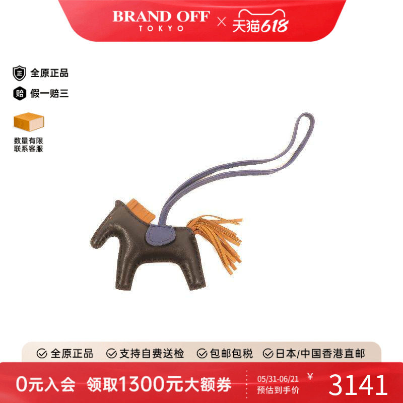 中古Hermes爱马仕女B级9新Rodeo PM飞马吊饰羊皮其他黑色