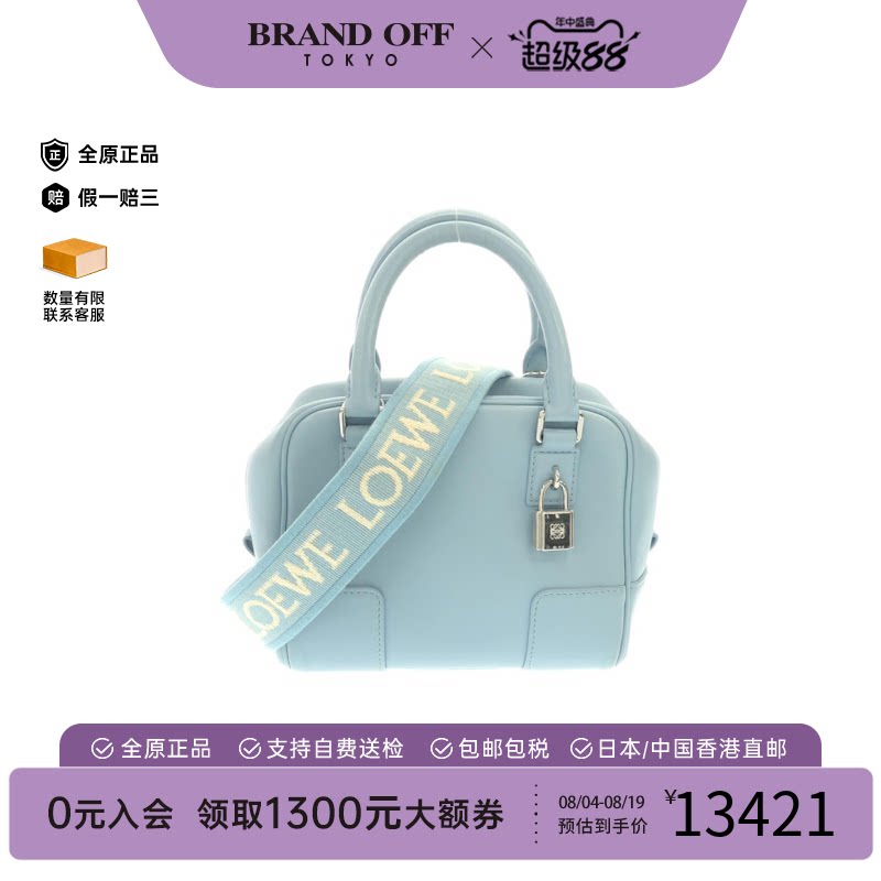 中古LOEWE罗意威斜挎包