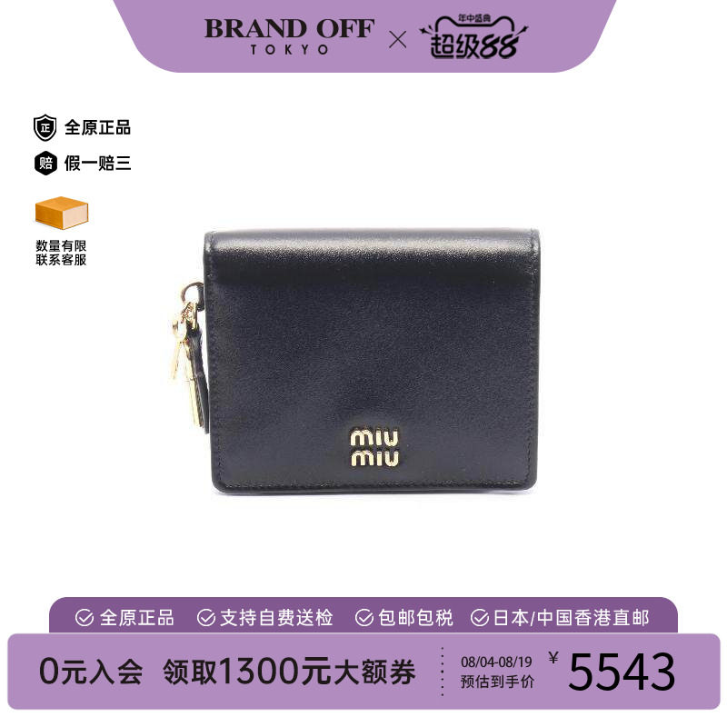 中古MiuMiu缪缪短钱包