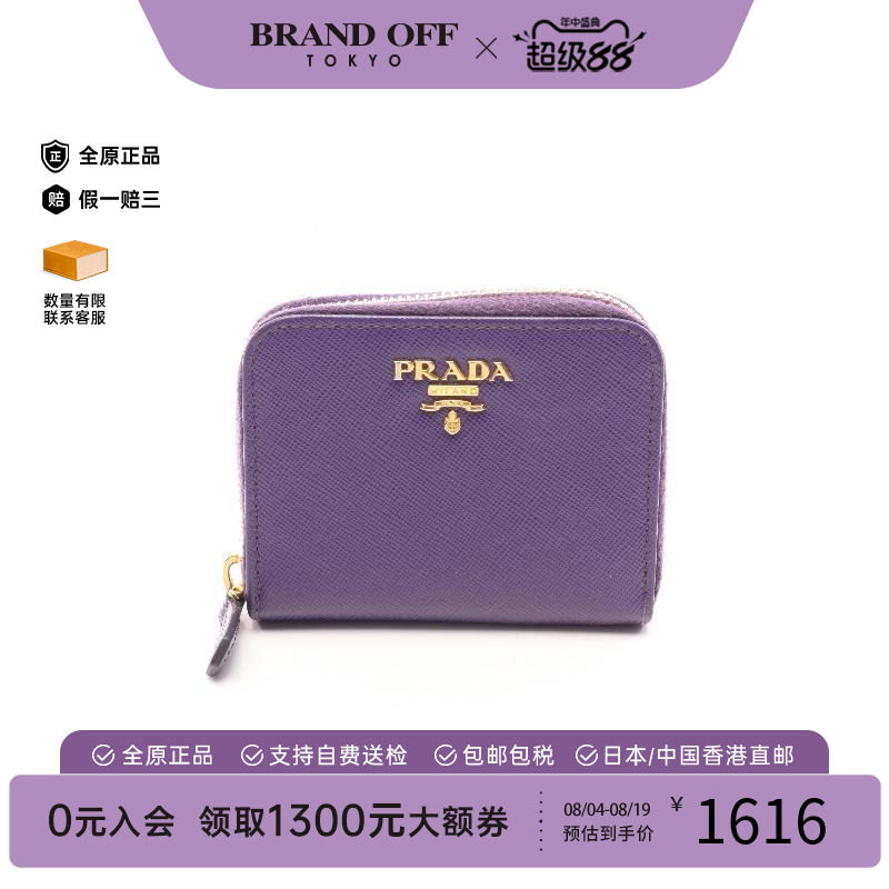 中古Prada普拉达零钱包
