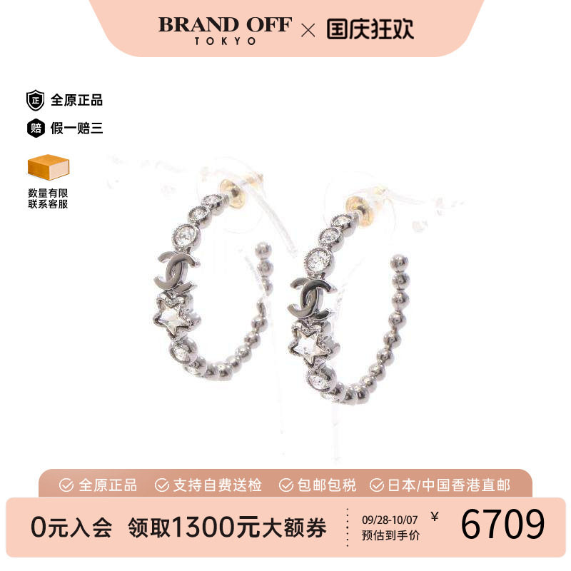 中古Chanel香奈儿耳夹/耳钉