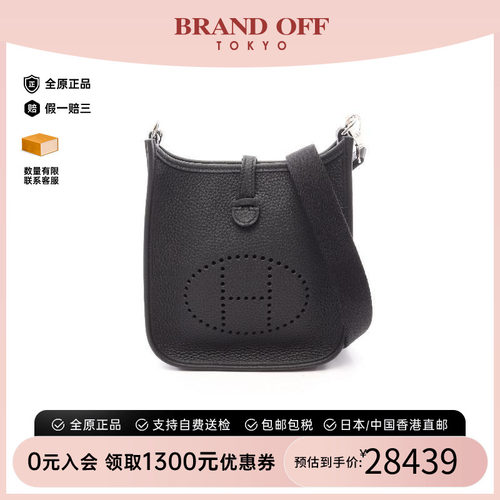 中古Hermes爱马仕斜挎包