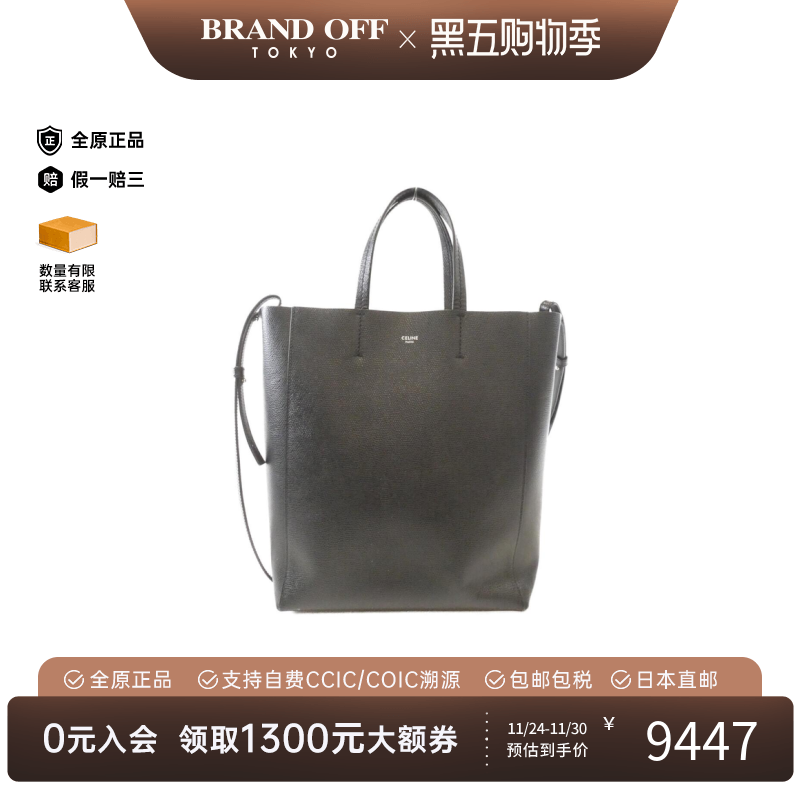 中古CELINE赛琳黑色单肩女包