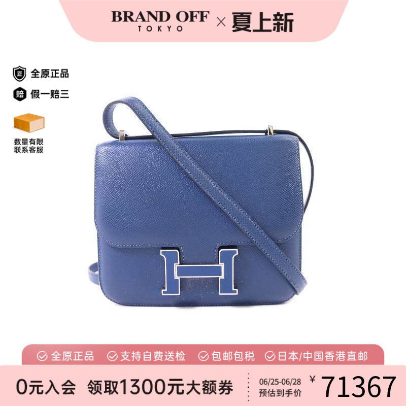 中古Hermes爱马仕斜挎包