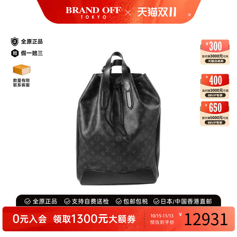中古LV路易威登双肩包メンズ