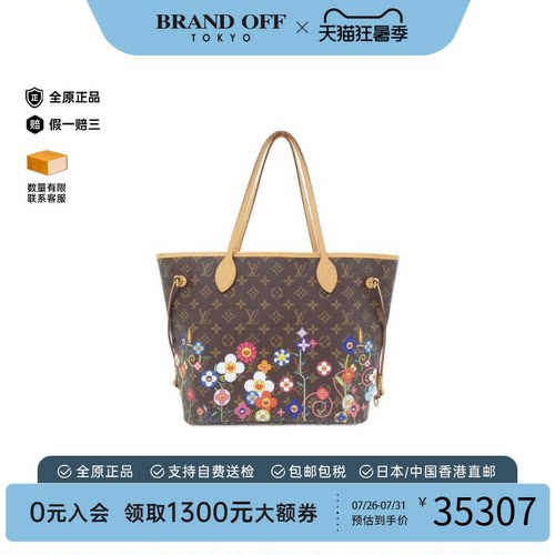 日本中古二奢LV路易威登女包A级