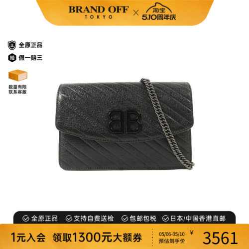 中古Balenciaga巴黎世家斜挎包
