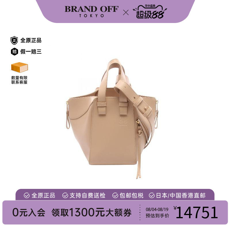 中古Loewe罗意威手提包