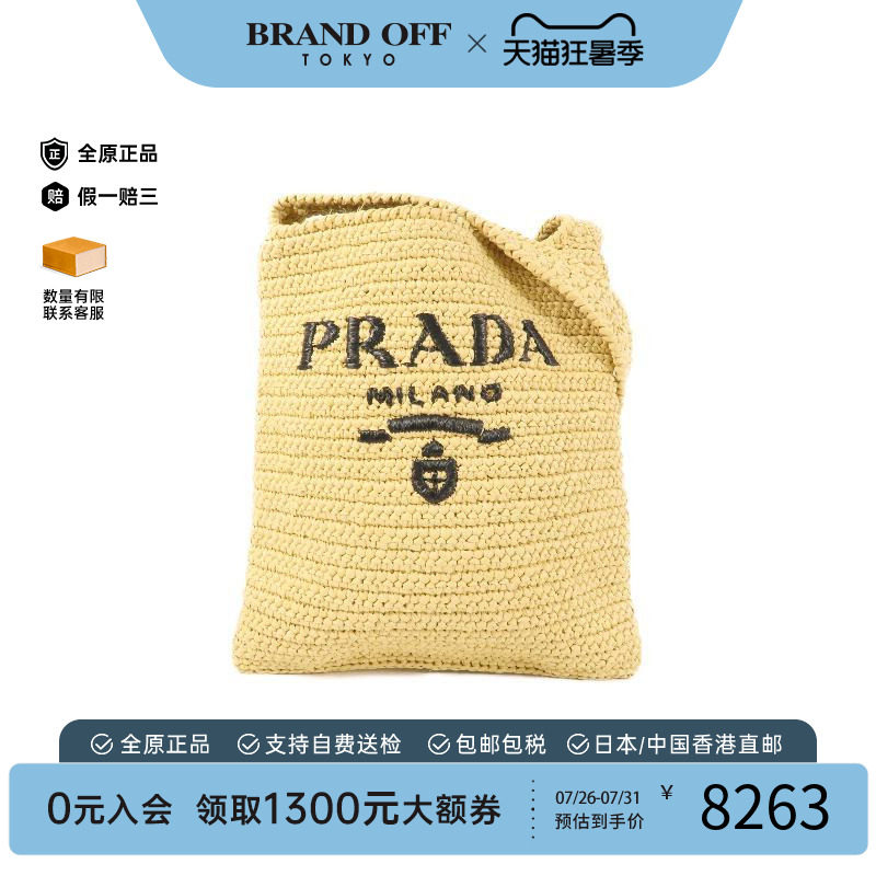 中古Prada普拉达单肩包