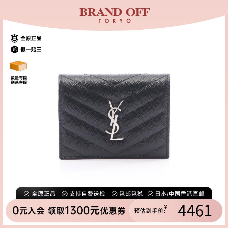 中古YSL圣罗兰短钱包レディース