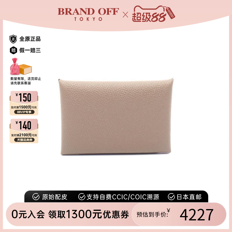中古Hermes爱马仕零钱包