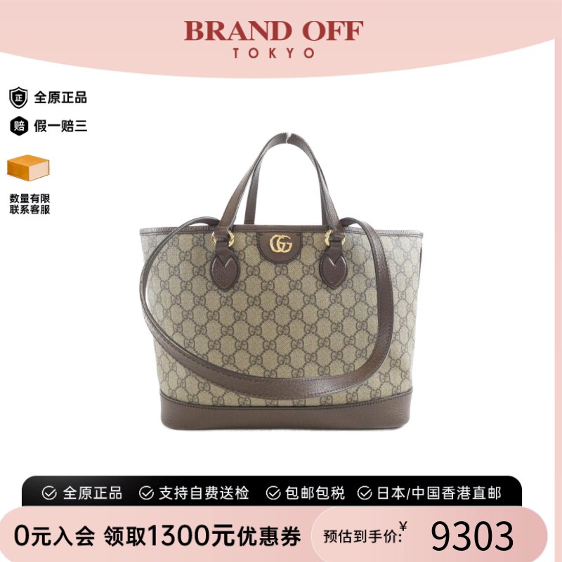 中古GUCCI古驰托特包单肩女包