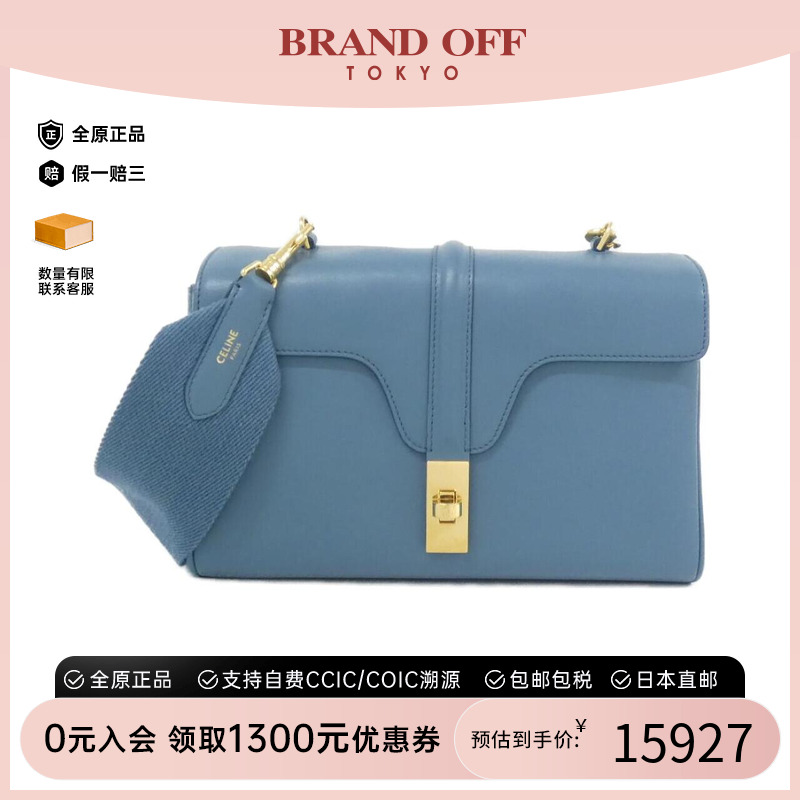 中古CELINE赛琳女包A级9新Teen Soft 16托特包高级感时尚BRANDOFF