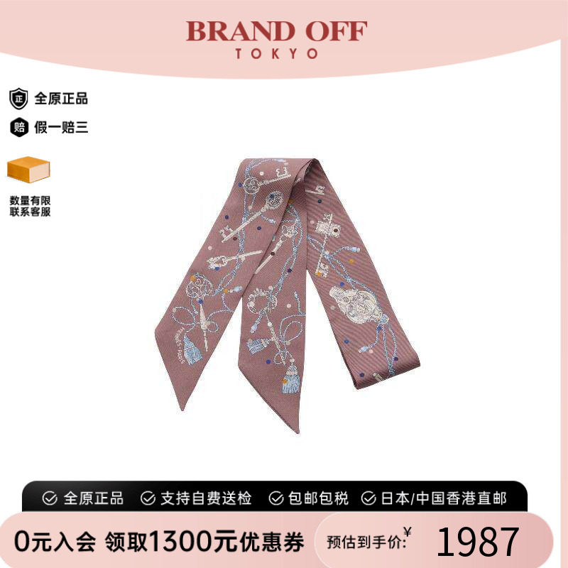 中古Hermes爱马仕围巾/丝巾