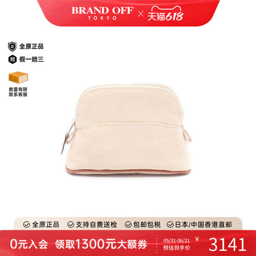中古Hermes爱马仕化妆包
