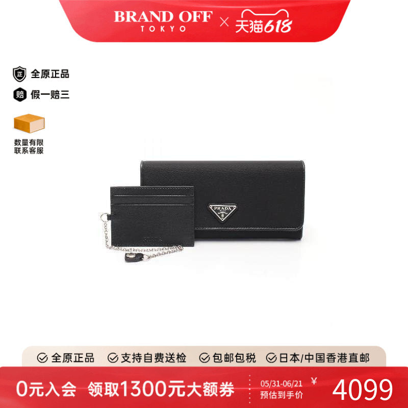 中古Prada普拉达女A级95新bi-fold双折尼龙长钱包黑色正品时尚