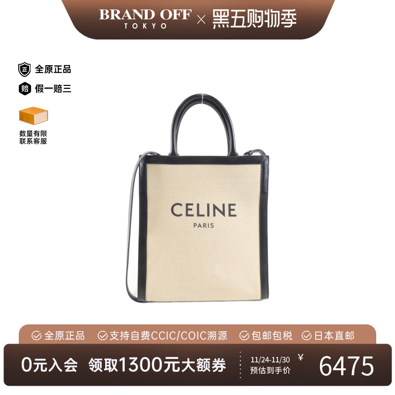 中古CELINE赛琳女包A级95新Vertical by Celine Cabas手提斜挎包