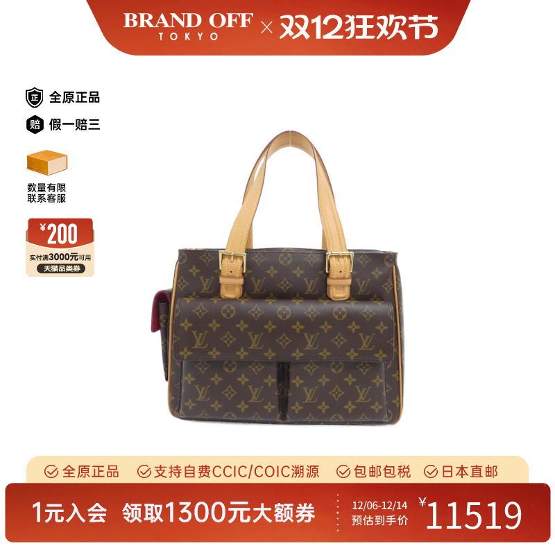 中古LV路易威登通用A级95新Multiple Cité开口笑老花单肩包正品
