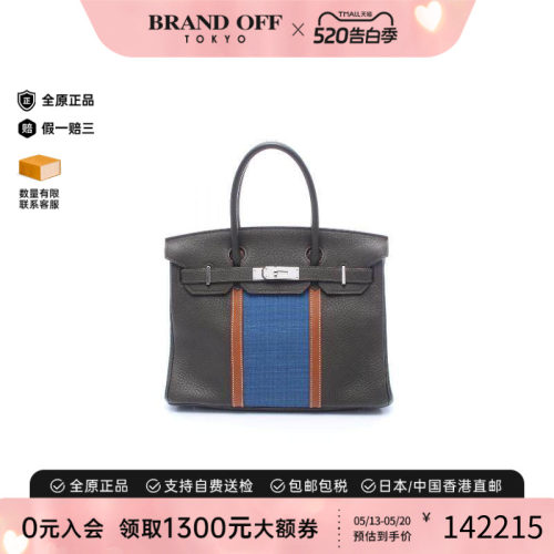 中古Hermes爱马仕手提包