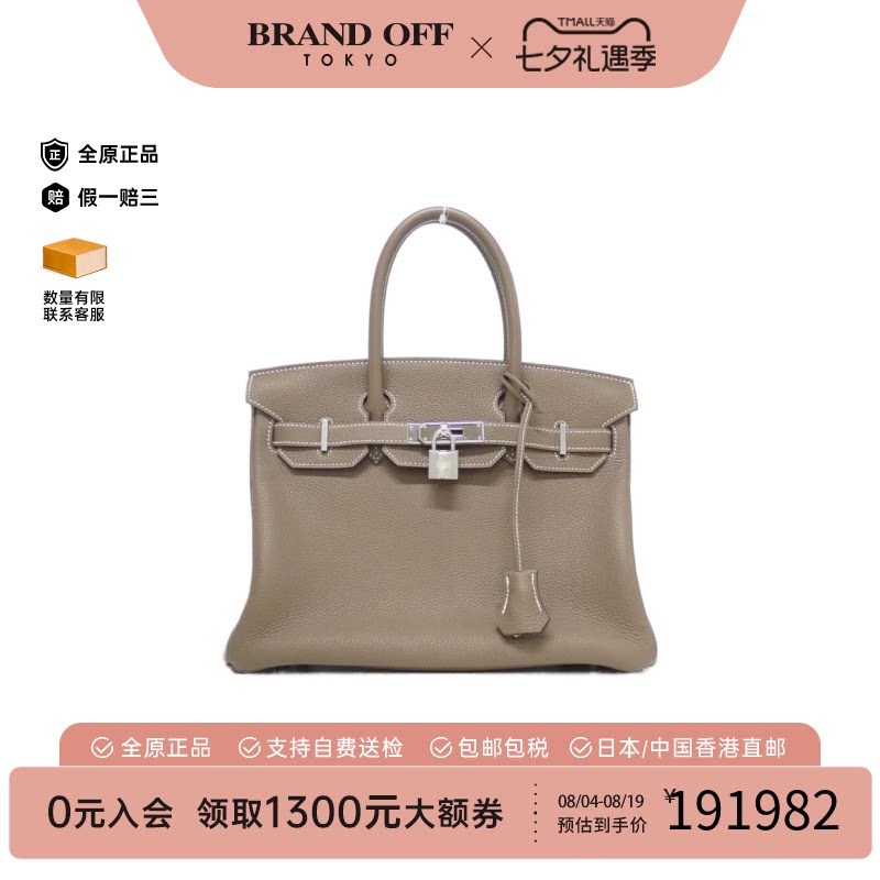 中古Hermes爱马仕Birkin30女包