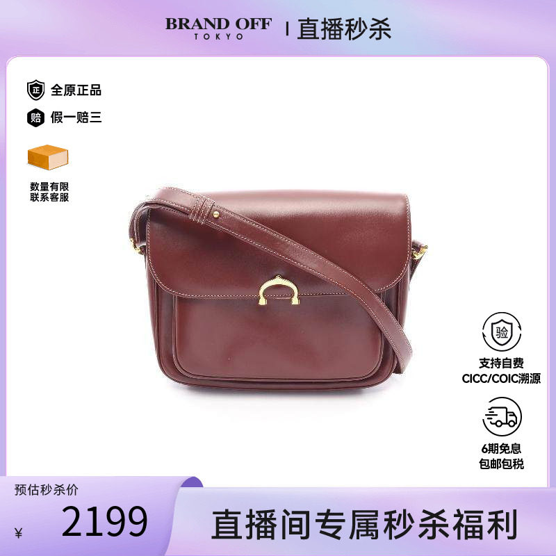 中古Cartier卡地亚斜挎包