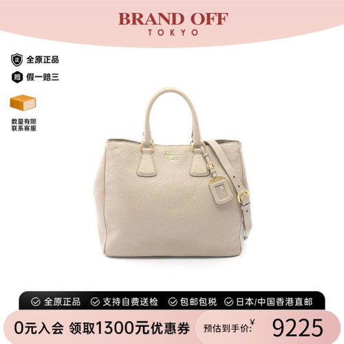 中古Prada普拉达斜挎包