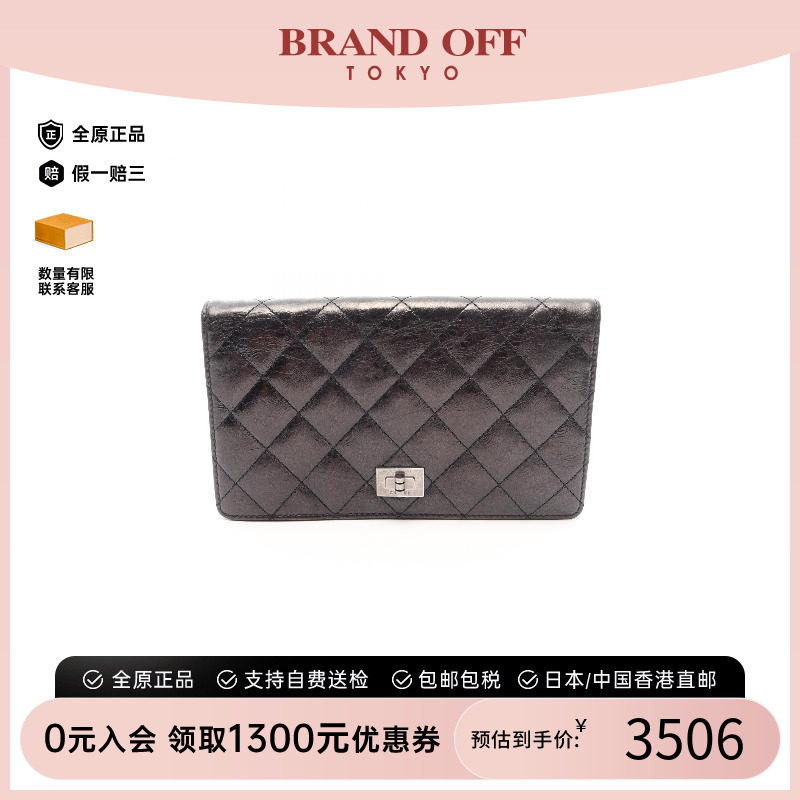 中古Chanel香奈儿长钱包