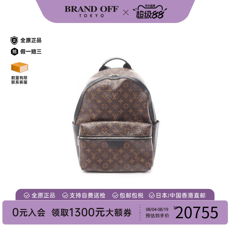 中古LV路易威登双肩包メンズ