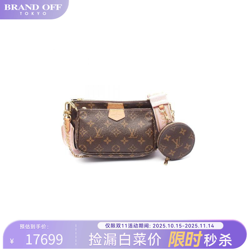 中古LV路易威登女包A级95新五合一斜挎包单肩包正品高级BRANDOFF