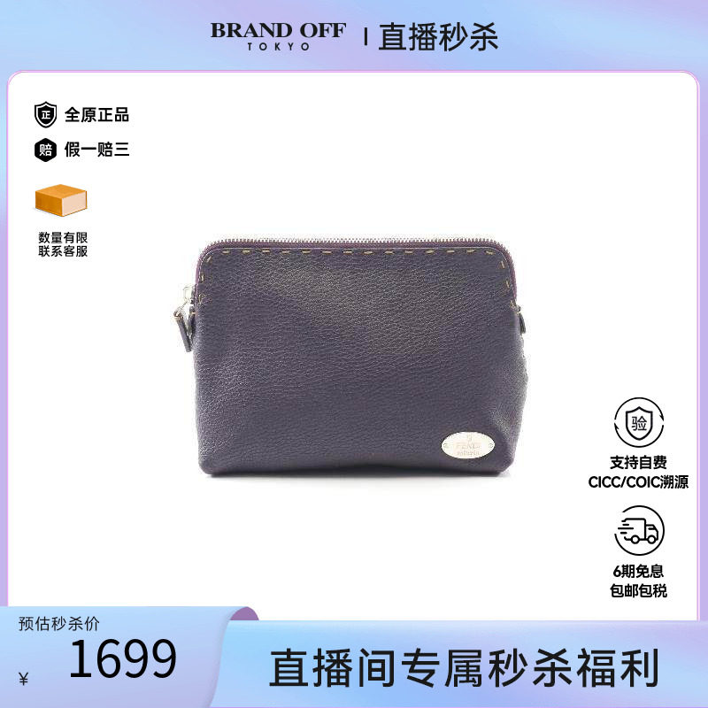中古Fendi芬迪化妆包レディース